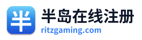 半岛在线注册 Logo